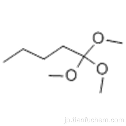 オルト吉草酸トリメチルCAS 13820-09-2